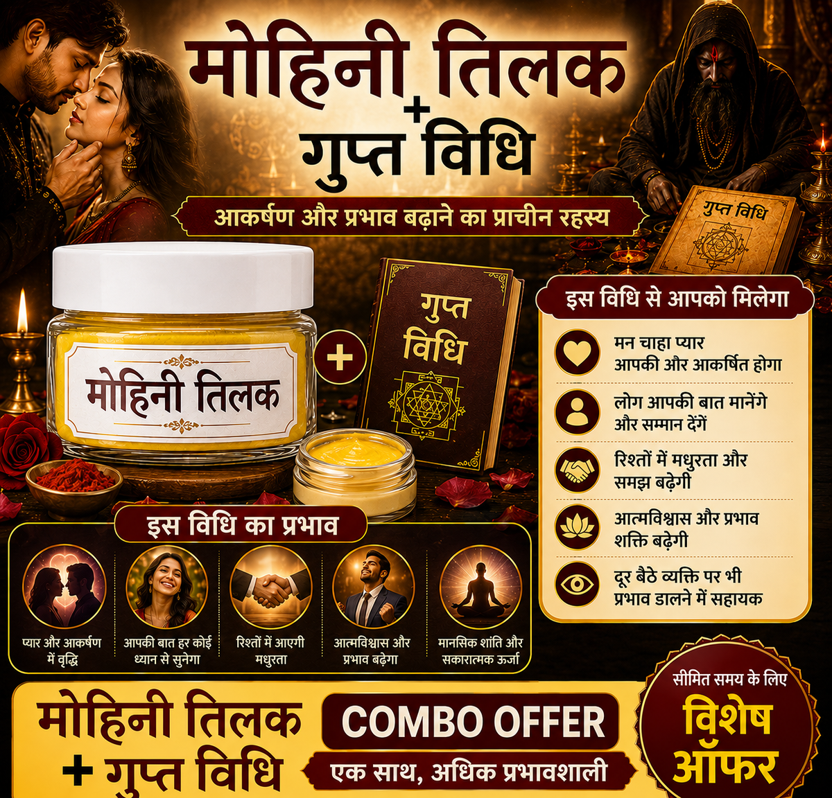 Mohini Tilak | मोहिनी तिलक attract men, women / manchaha pyar paye (30 gram)
